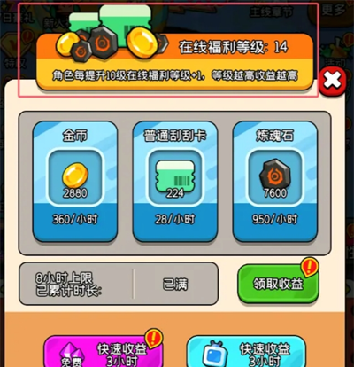 《天天闯关》萌新玩法小技巧