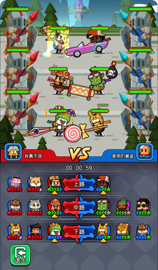 《天天闯关》皮肤系统攻略