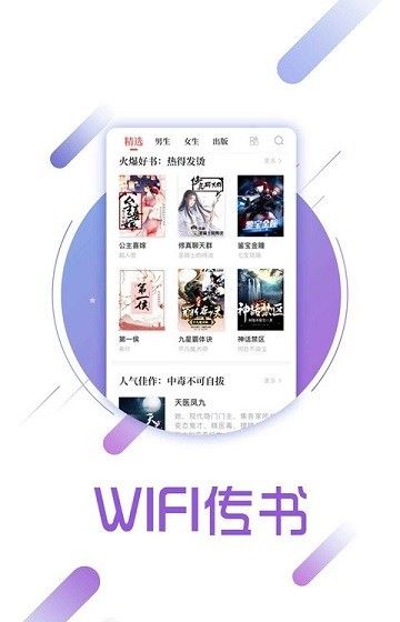 兔兔读书添加书签方法