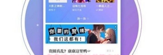 兔兔读书添加书签方法