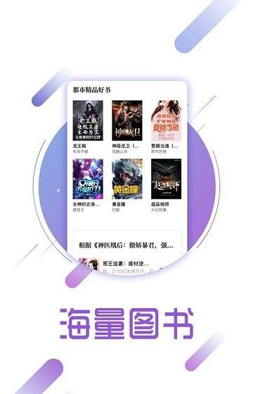 兔兔读书阅读字体设置教程
