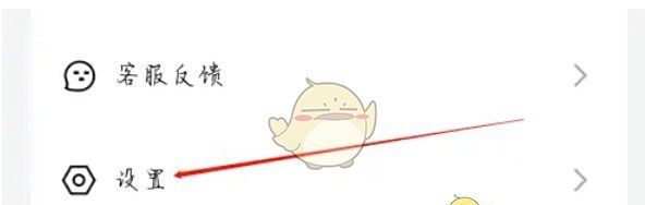 《豚豚剧》退出登录方法