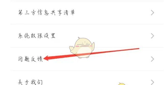 《豚豚剧》账号注销方法