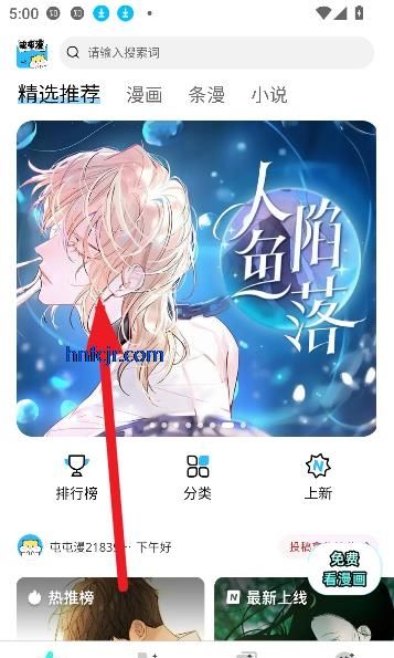 屯屯漫收藏漫画方法