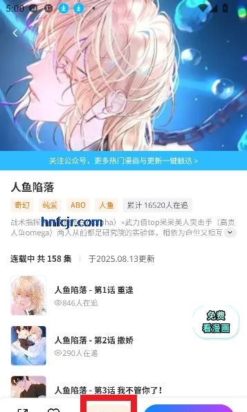 屯屯漫收藏漫画方法