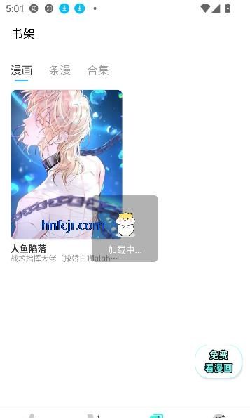 屯屯漫收藏漫画方法