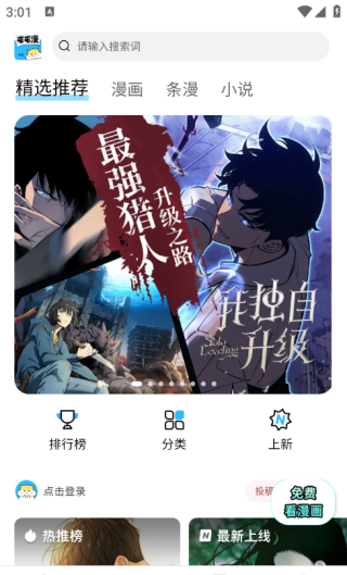 《屯屯漫》使用说明