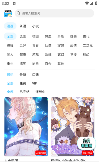 《屯屯漫》使用说明