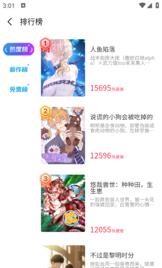 《屯屯漫》使用说明