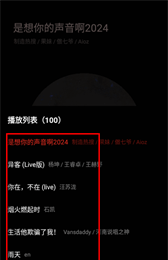 《tunefree》使用教程