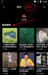 《tunefree》使用教程
