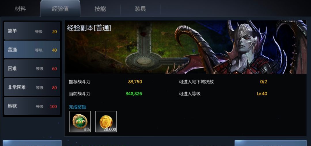 天墟传说副本和挑战玩法介绍