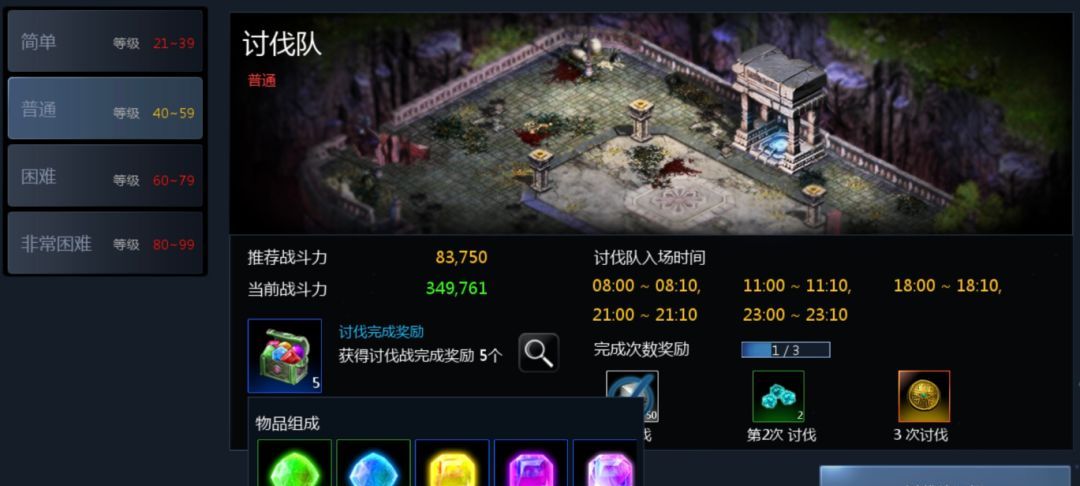 天墟传说副本和挑战玩法介绍