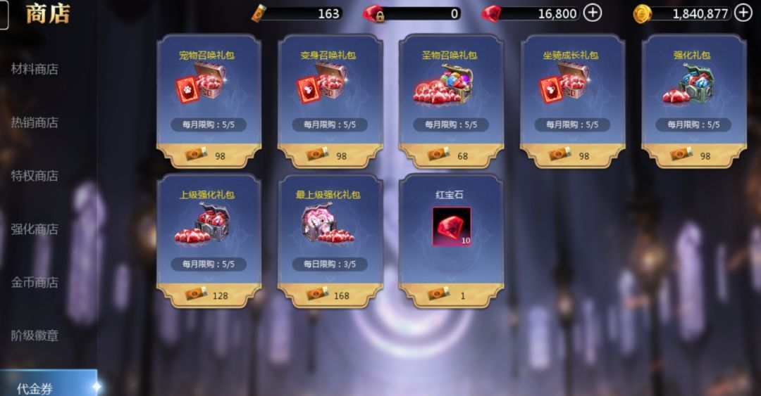 天墟传说副本和挑战玩法介绍