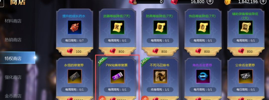 天墟传说副本和挑战玩法介绍