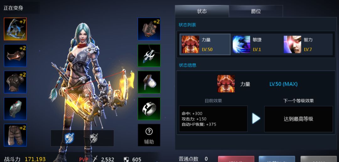 天墟传说角色属性加点推荐