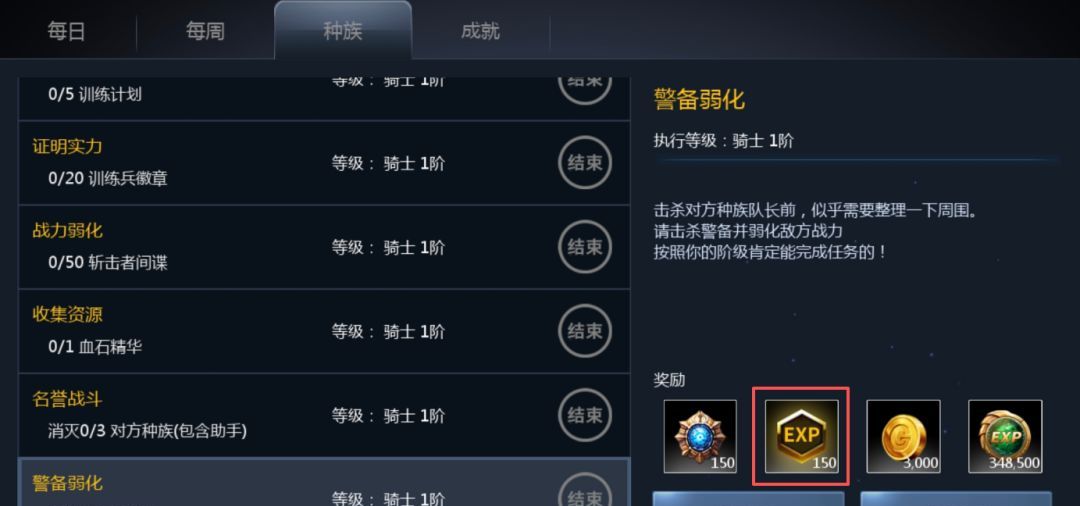 天墟传说任务类型及优先级指南