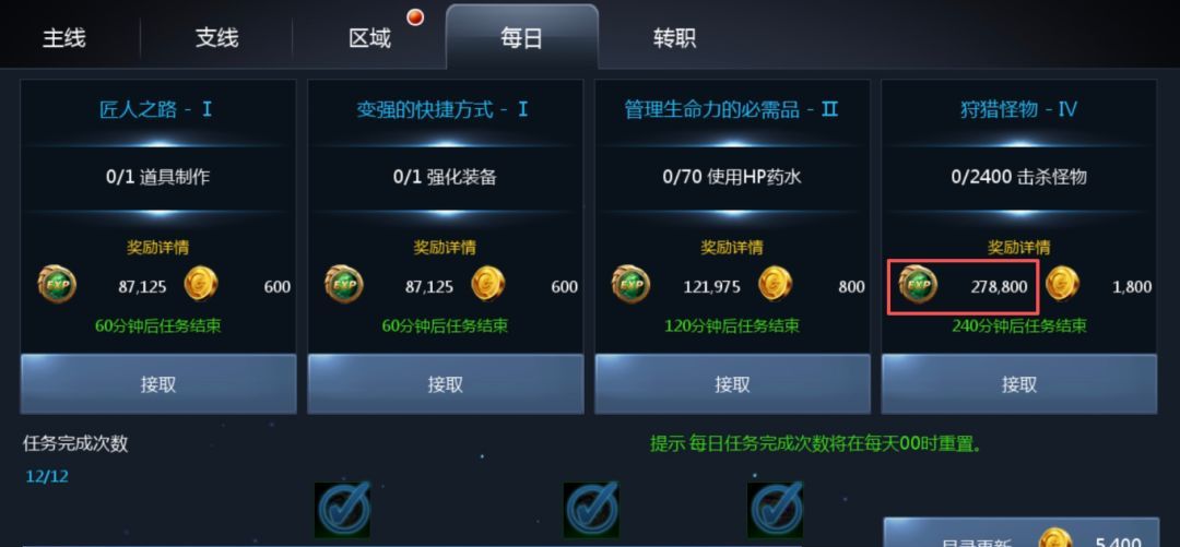 天墟传说任务类型及优先级指南