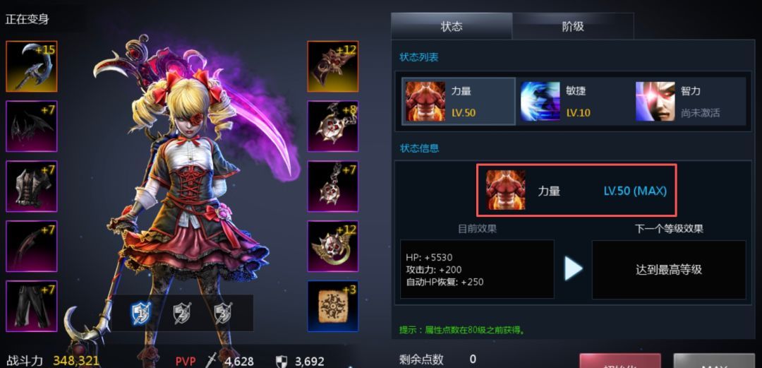 天墟传说战力提升方法途径