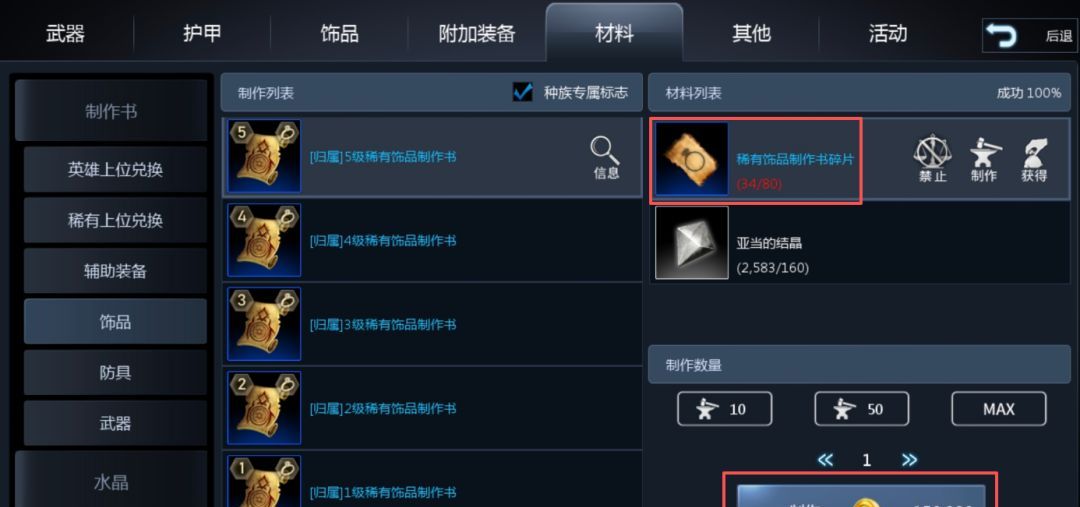 天墟传说战力提升方法途径