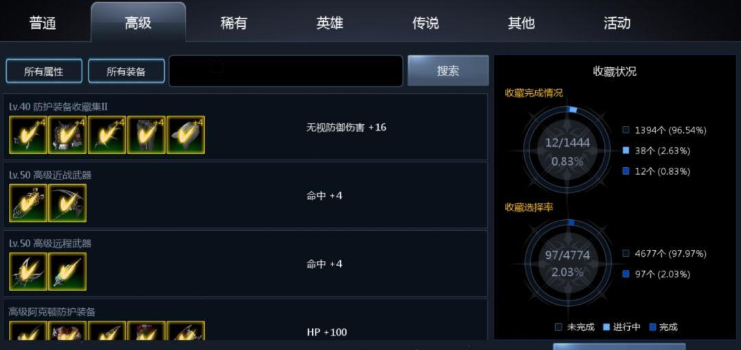 天墟传说战力提升方法途径