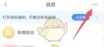 《腾讯新闻》一键防护开启方法
