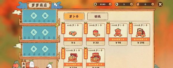《桃源深处有人家》萝卜币获取途径及用途一览