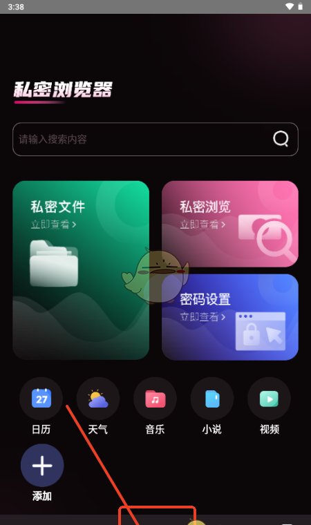 《ue浏览器》登录方法介绍
