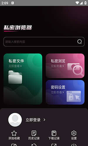 《ue浏览器》收藏网页方法
