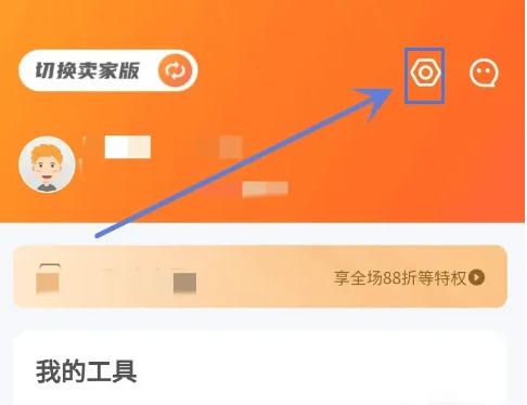U号租app实名认证流程
