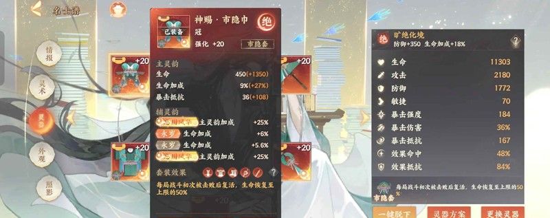 《忘川风华录》唐伯虎养成攻略