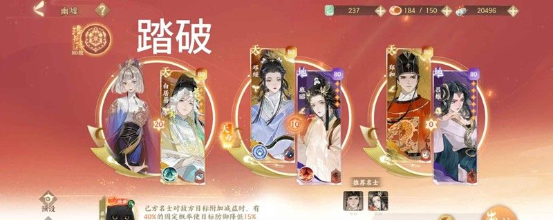《忘川风华录》幽墟攻略