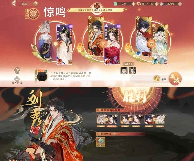 《忘川风华录》幽墟攻略