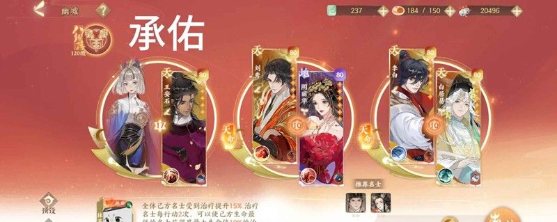 《忘川风华录》幽墟攻略