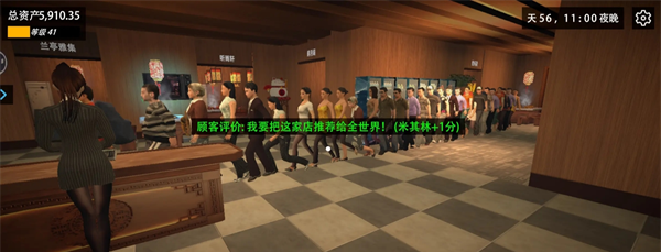 《我的关东煮小铺》开黑店赚钱玩法攻略