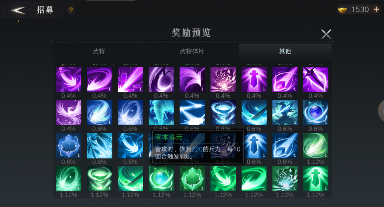 《问鼎三国》被动技能搭配思路