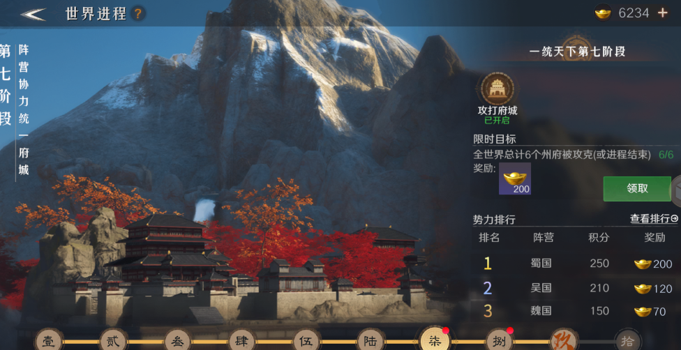 《问鼎三国》黄金获取途径