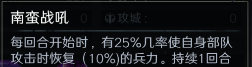 《问鼎三国》孟获武将图鉴
