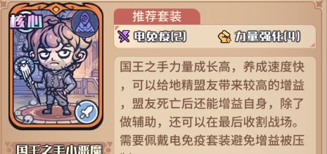《我的咸鱼卡组》地精初始队搭配推荐