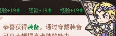我的咸鱼卡组装备系统介绍