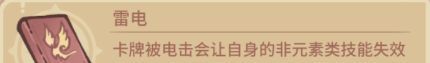 《我的咸鱼卡组》战斗BUFF名词分享
