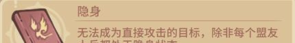 《我的咸鱼卡组》战斗BUFF名词分享