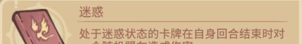 《我的咸鱼卡组》战斗BUFF名词分享