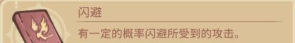 《我的咸鱼卡组》战斗BUFF名词分享