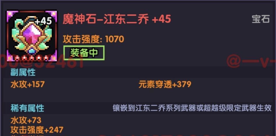 《我的勇者》竞技场搭配推荐