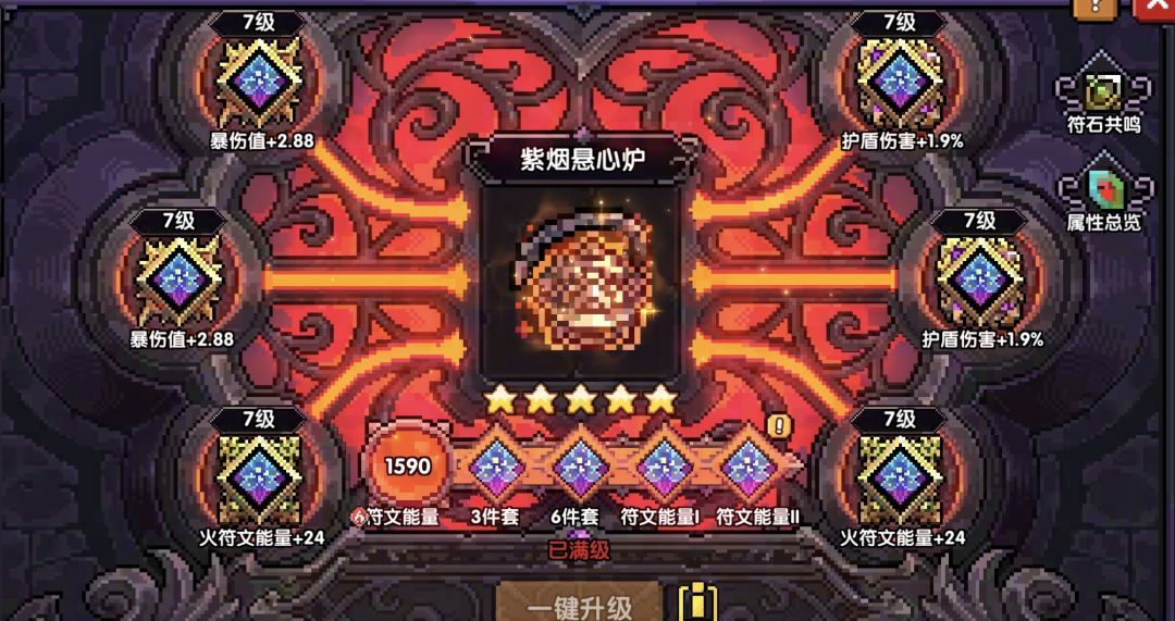 《我的勇者》牧师大秘境配装和打法