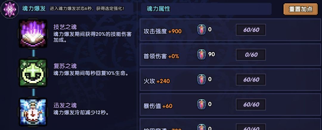 《我的勇者》牧师大秘境配装和打法