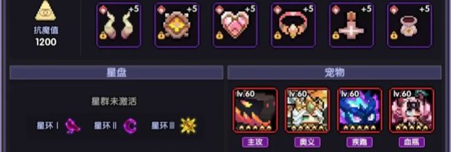 《我的勇者》牧师大秘境配装和打法