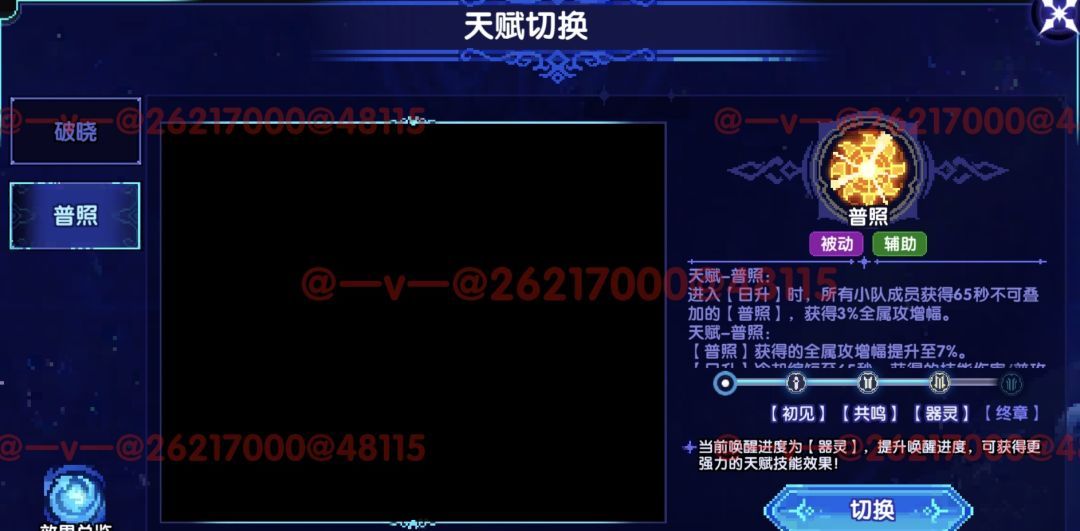 我的勇者日月系列超限武器解析