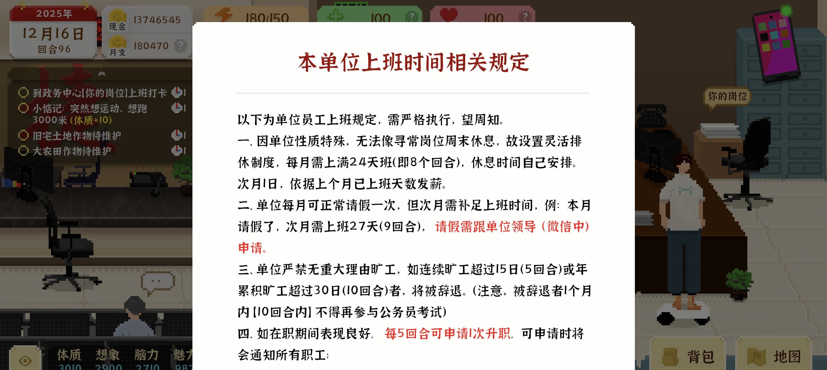 《我独自生活》连续旷工不被开除的方法